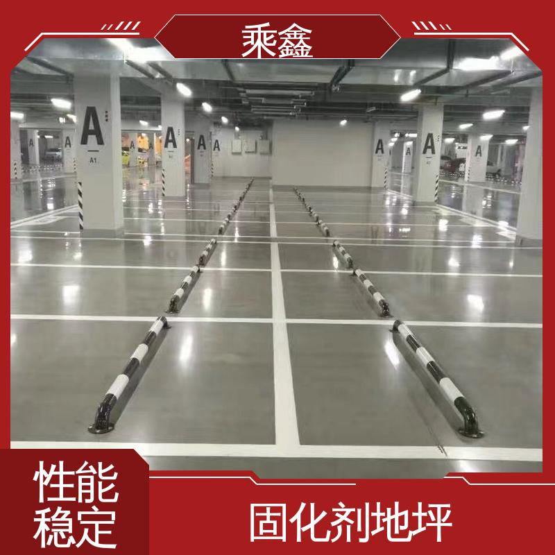 乘鑫 防尘防潮 耐磨抗压 硬化地坪施工 售后无忧 诚信经营