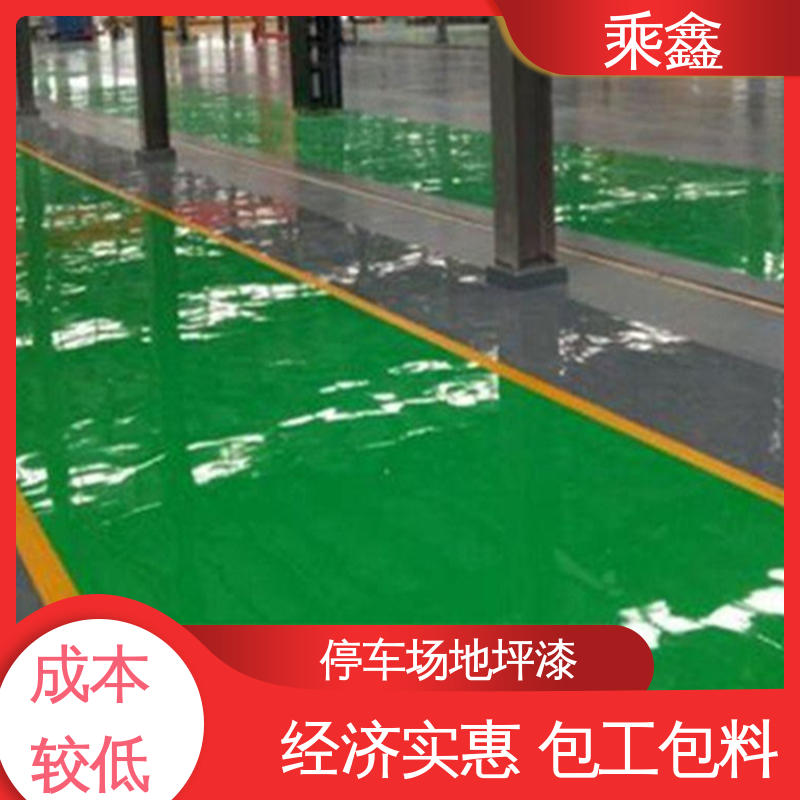 乘鑫 地下室 地面漆 上门服务 做工精细 源头厂家供应 可定制