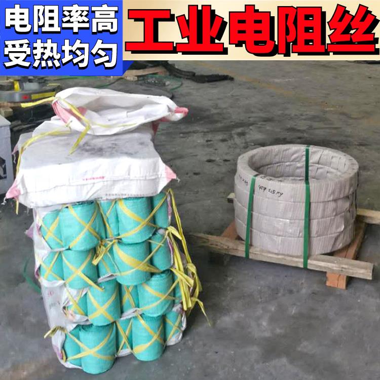 银鑫 退火炉用 高温电阻丝 加热丝 2.0-3.5mm 导热均匀 安装简单