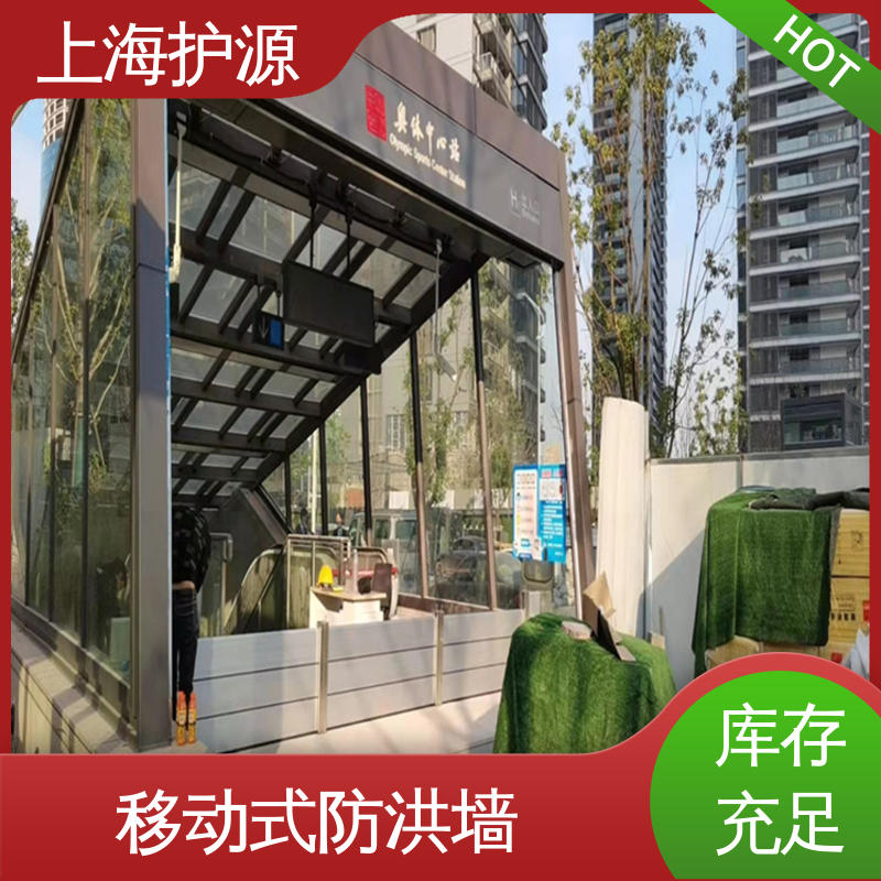 上 海护源 水电站 地铁口挡水板 耐磨防腐 外形美观 性价比高 全国供应