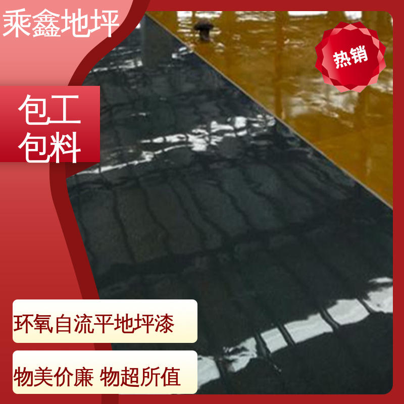 环氧地坪漆 可调色 发货快 防水 有弹性 电子厂车间 乘鑫