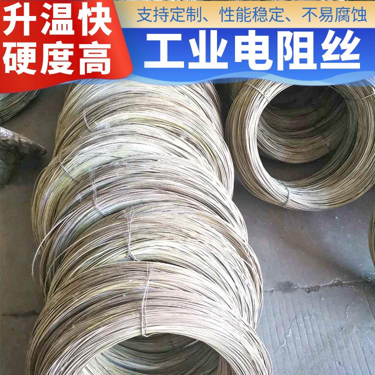 银鑫 退火炉用 发热电阻丝 电炉丝 1.2-3.5mm 受热均匀 不易腐蚀
