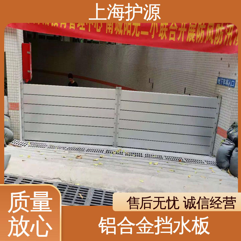 上 海护源 水电站 铝合金防洪墙 物流配送 发货快