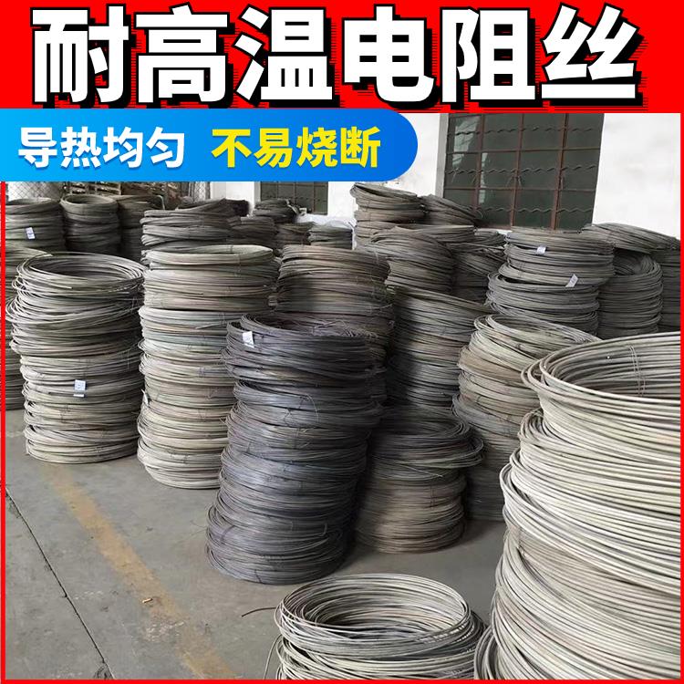银鑫 回火炉用 镍铬电阻丝 电炉丝 1.2-3.5mm 受热迅速 拉伸度强