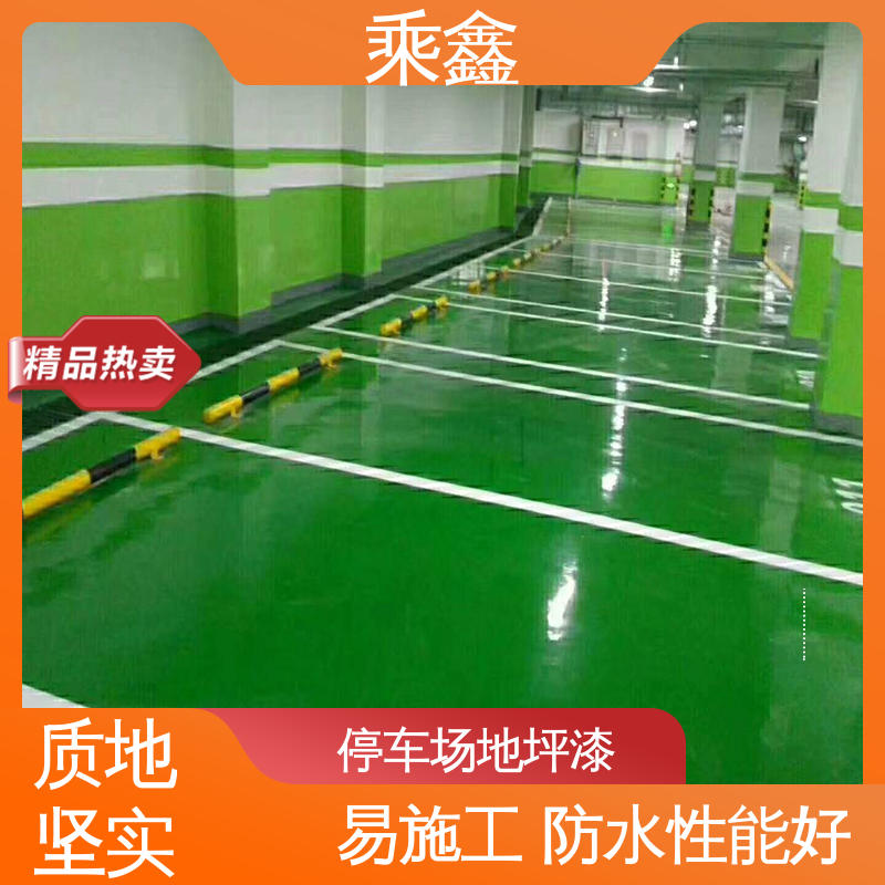 乘鑫 亮光型 停车场地坪漆 方便清理维护 物流配送 发货快