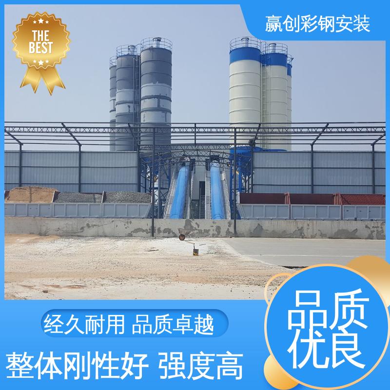 赢创 不锈钢 光照充足 材质轻便 搅拌站带棚料仓