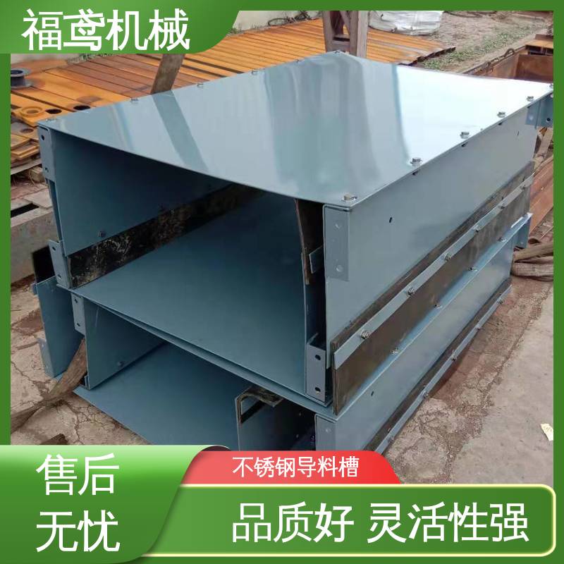 福鸢机械 煤矿输送机 2型导料槽 提高了生产效率 物流配送 发货快
