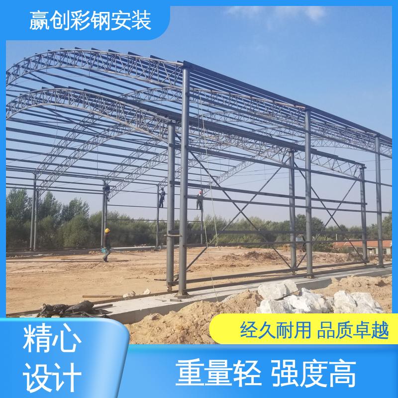 赢创 铝镁锰 具有良好的装饰效果 彩钢瓦厂房仓库大棚