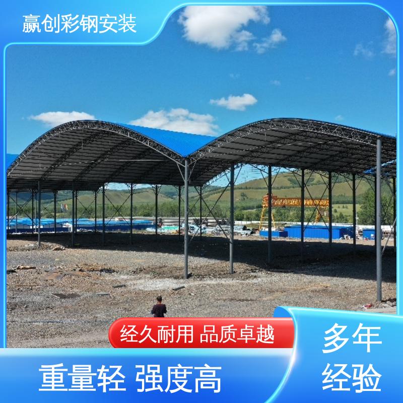 一站式服务 加粗牢固 彩钢活动大棚 加工定制 赢创