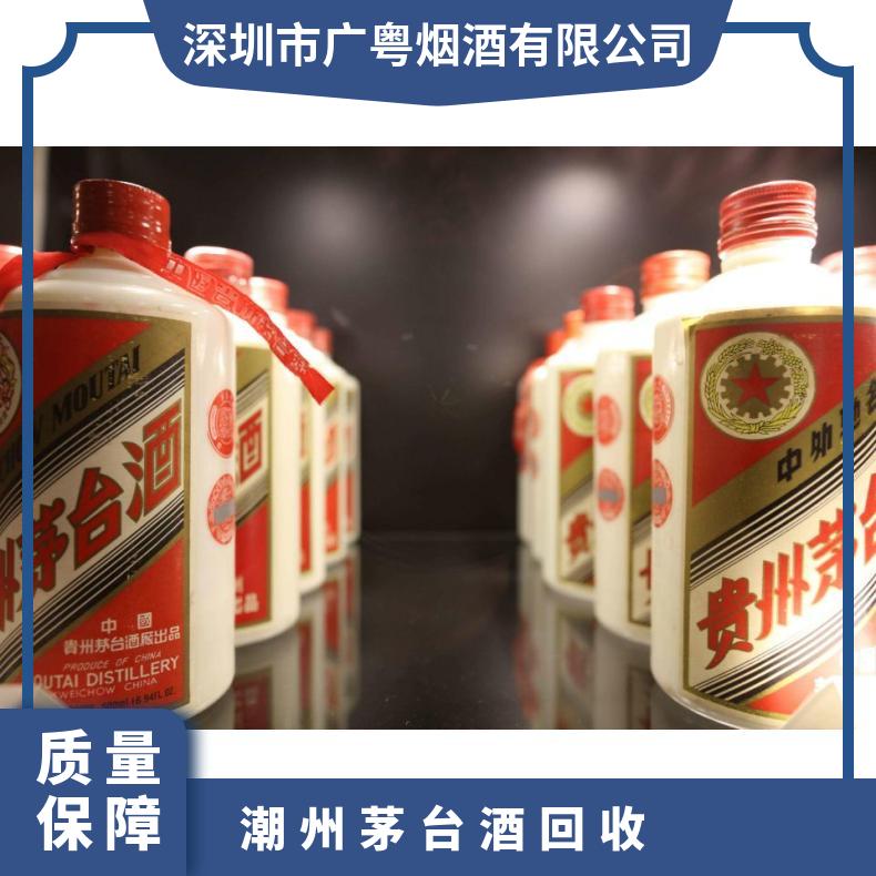 茅台酒回收 箱装 百分之五十三 避光 有 度数53° 酱香 长期 不限
