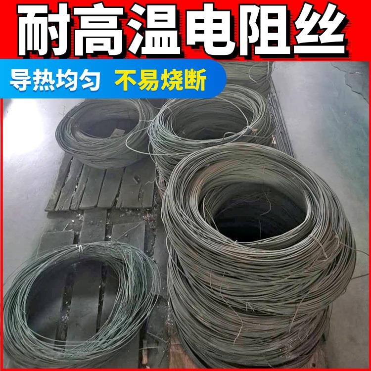 银鑫 电窑炉用 2000w电阻丝 镍铬丝 2.0-3.5mm 受热均匀 不易磨损
