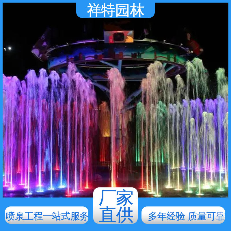 程控音乐喷泉 七彩灯光排列 造型优美 经久耐用 祥特