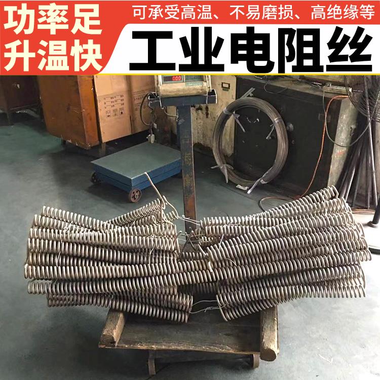 银鑫 钢化炉用 镍铬合金电阻丝 0Cr25AL5 升温迅速 源头厂家