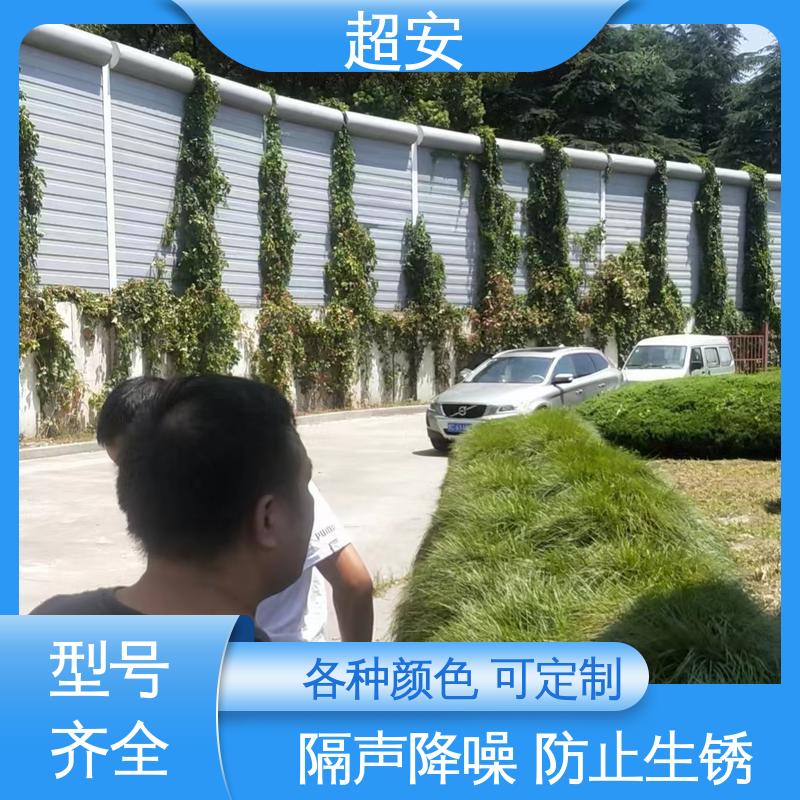 超安 长期供应 隔音墙声屏障 多功能 多行业适用 使用寿命长