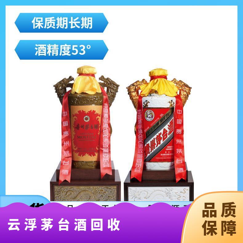 长期 转账现金均可 避光 酱香 箱装 度数53° 有 不限 茅台酒回收