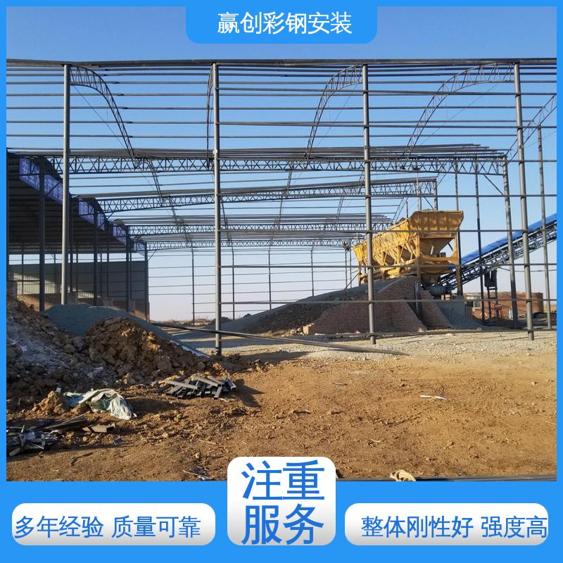 抗冲击 抗积雪 混凝土搅拌站料棚 操作方便 稳定性好 赢创