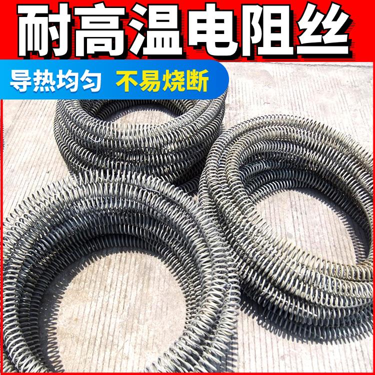 银鑫 马弗炉用 弹簧电阻丝 电热丝 3Kw-12KW 导热均匀 安装简单