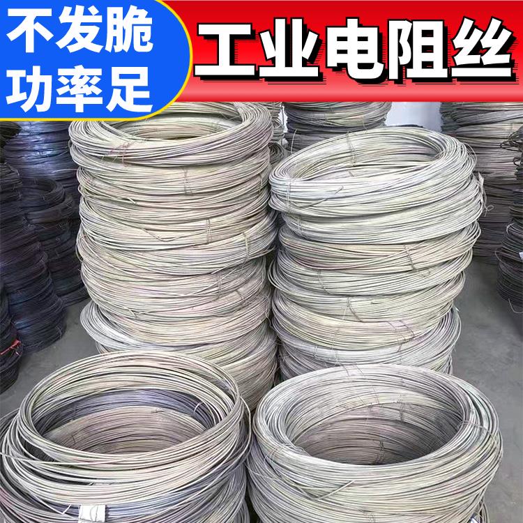 银鑫 退火炉用 绝缘电阻丝 电热丝 Cr15Ni60 热效率高 不易烧断