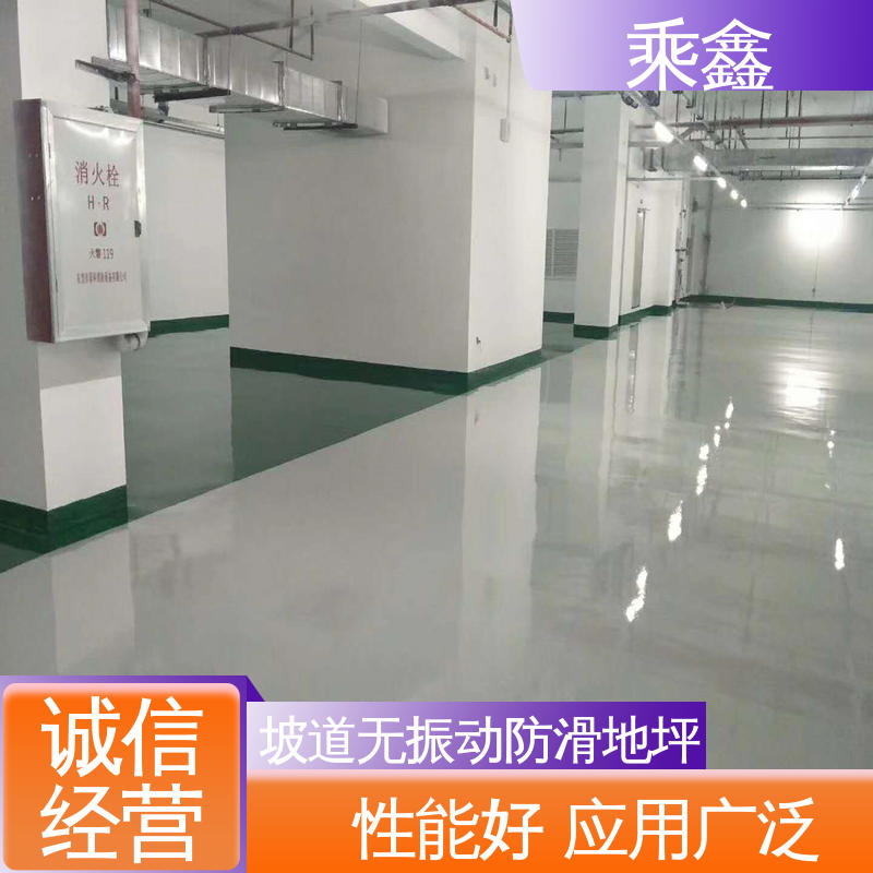 乘鑫 亮光型 车库橘皮地坪漆 仿佛防尘 保养方便 厂家供应 售后无忧