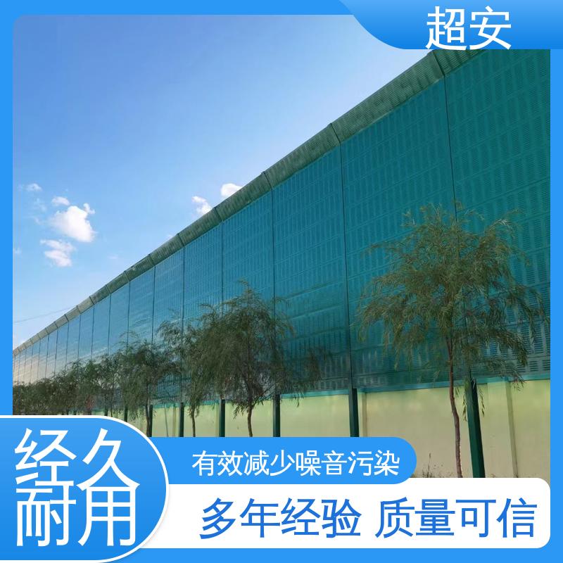 超安 长期供应 消声降噪设施 真材实料 耐磨损 美化城市