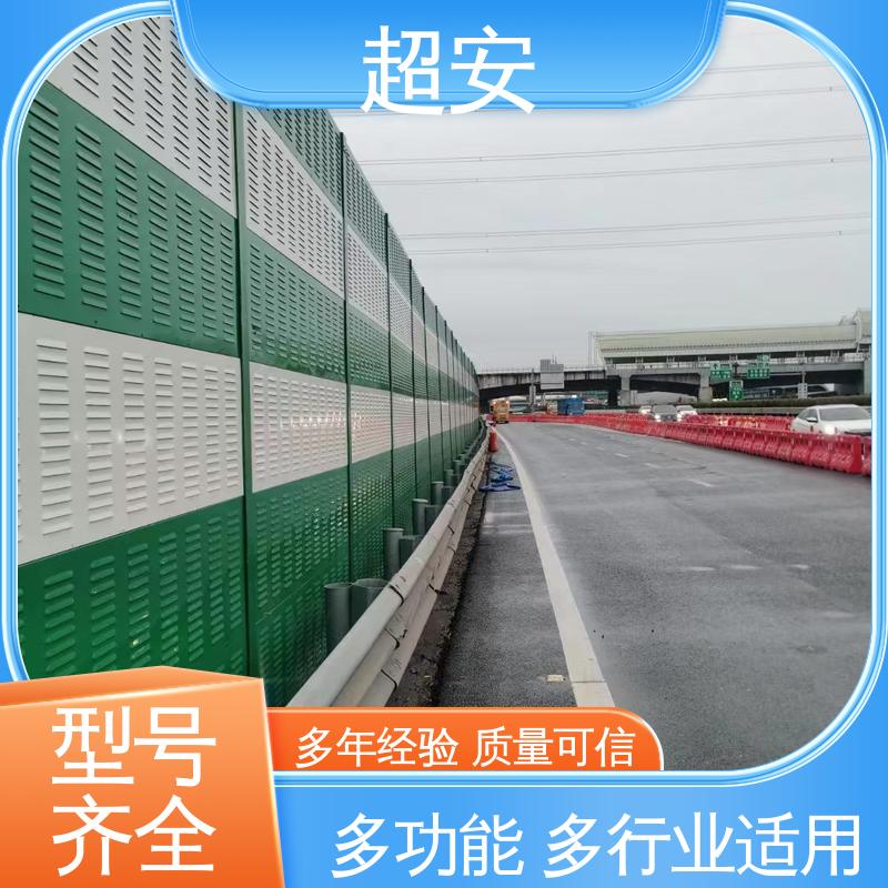 超安 长期供应 高架声屏障 降低噪声污染 质量保障