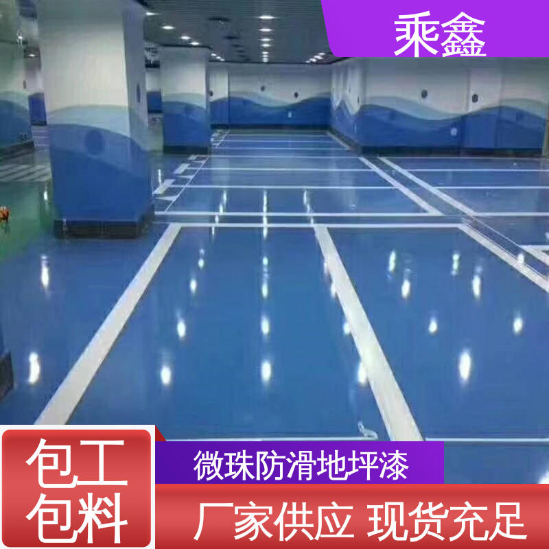 乘鑫 亮光型 车库地坪漆施工 耐磨防水性能好 不易发霉 纹理细腻