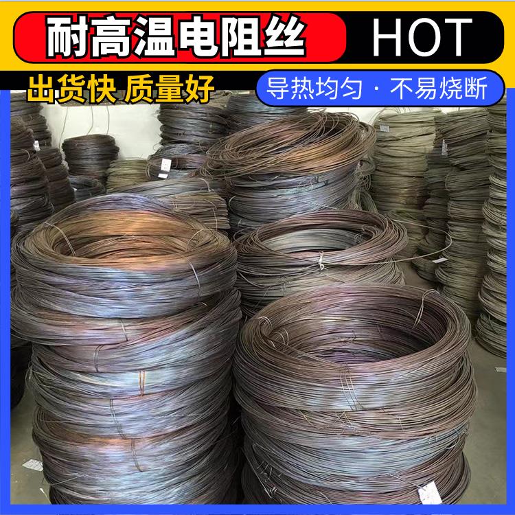 银鑫 烧结炉用 钢花电阻丝 镍铬丝 1Cr13AL4 受热均匀 不易磨损