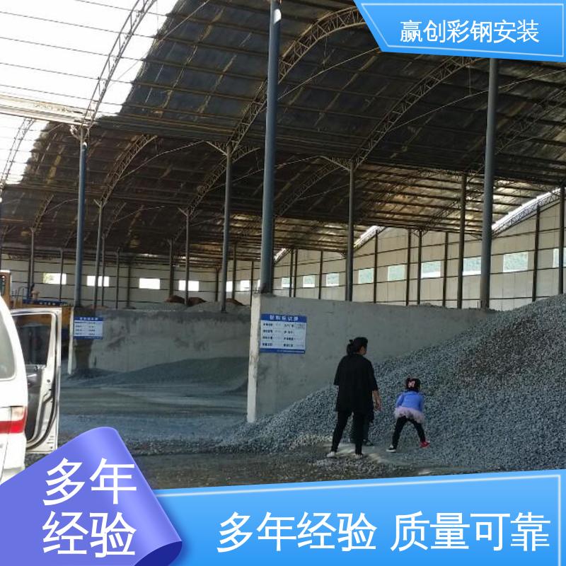  料仓棚设计 遮阳挡雨 一站式服务 加粗牢固 赢创