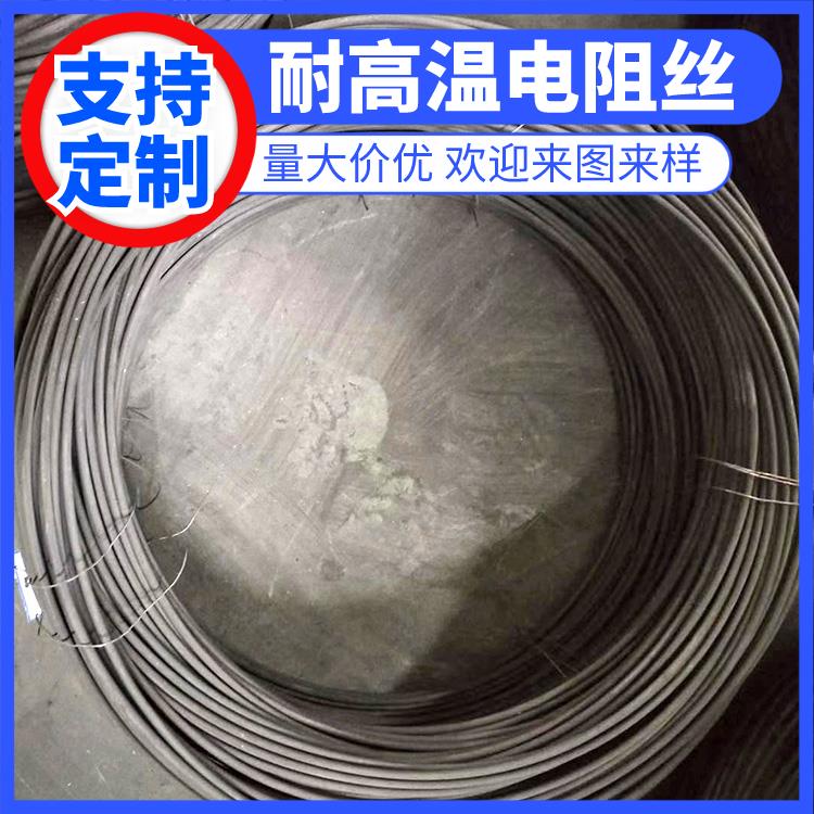 银鑫 氮化炉用 2080镍铬电阻丝 0Cr25AL5 受热均匀 不易腐蚀