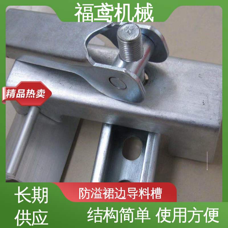 福鸢机械 煤矿输送机 DTII型导料槽 高效稳定运输率 全国供应 按需定制