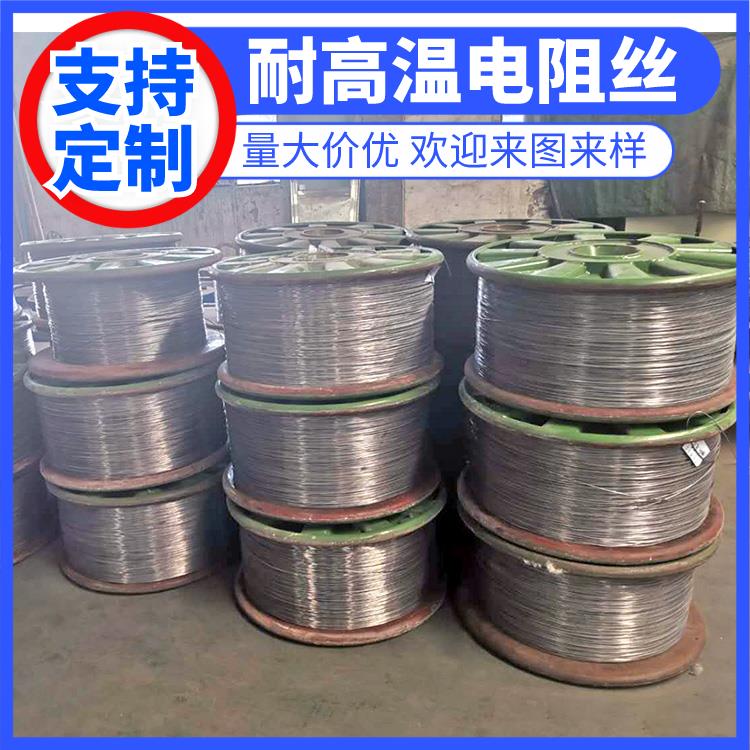 银鑫 马弗炉用 高温合金电阻丝 2.0-3.5mm 升温迅速 源头厂家
