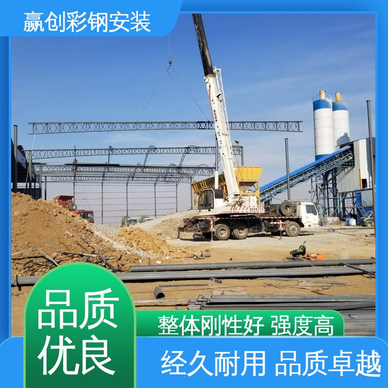 结实耐用 拆装简单 拌和站料仓雨棚 抗冲击 抗积雪 赢创