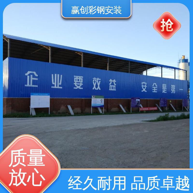 赢创 搅拌站料棚设计 具有良好的装饰效果 材料充足