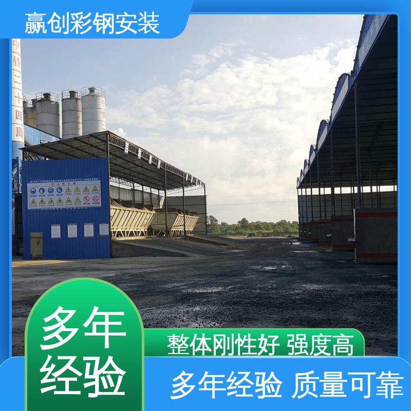 赢创 结实耐用 拆装简单 钢结构拱形厂房 材料充足 