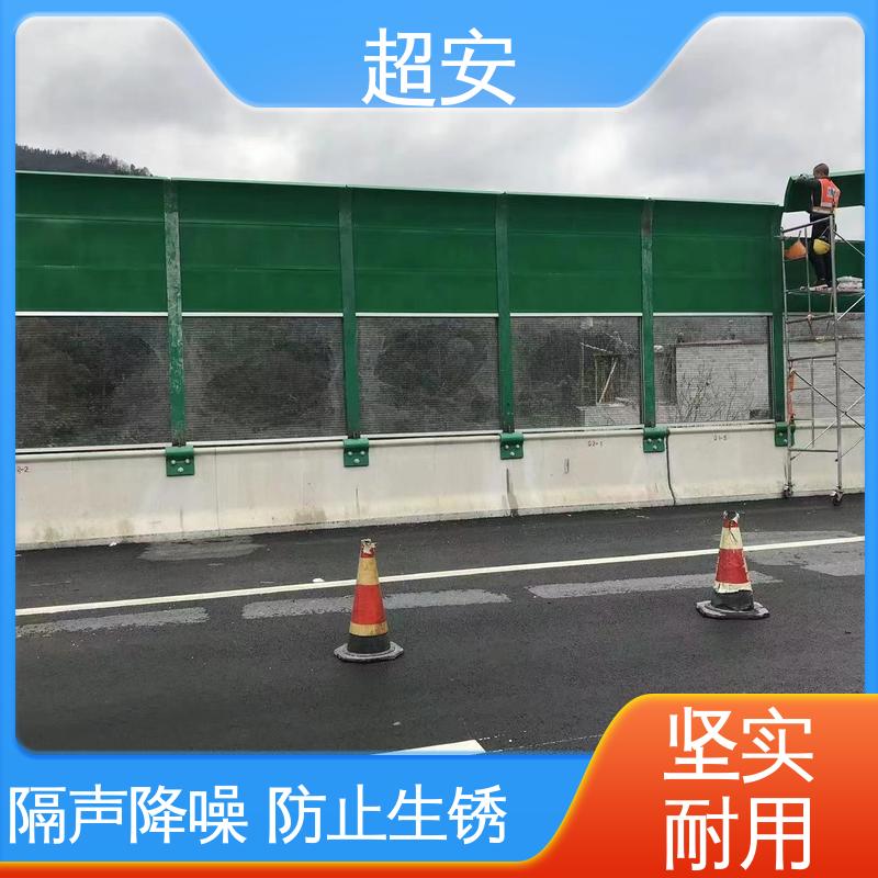 超安 长期供应 工厂声屏障 真材实料 耐磨损 抗化学性强 
