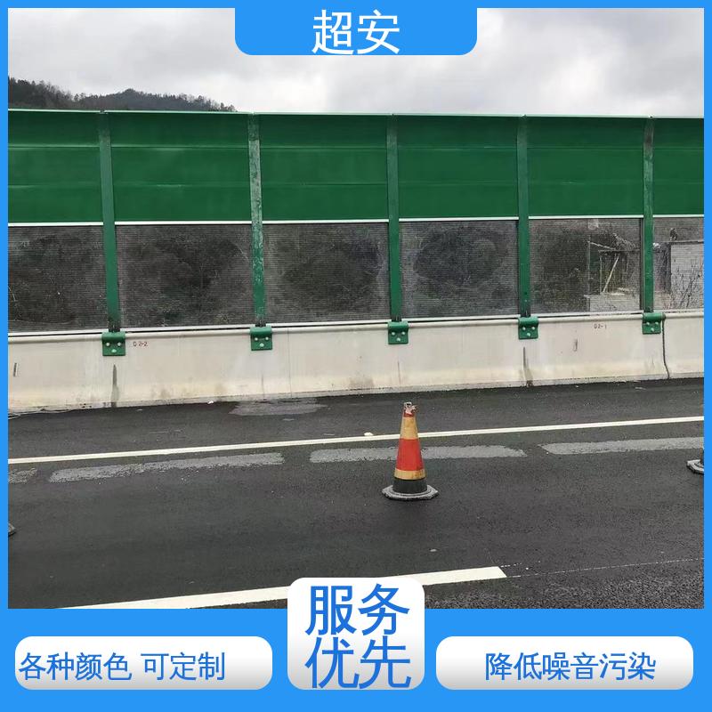 超安 长期供应 公路边隔音墙 耐磨损 耐腐蚀 装点环境