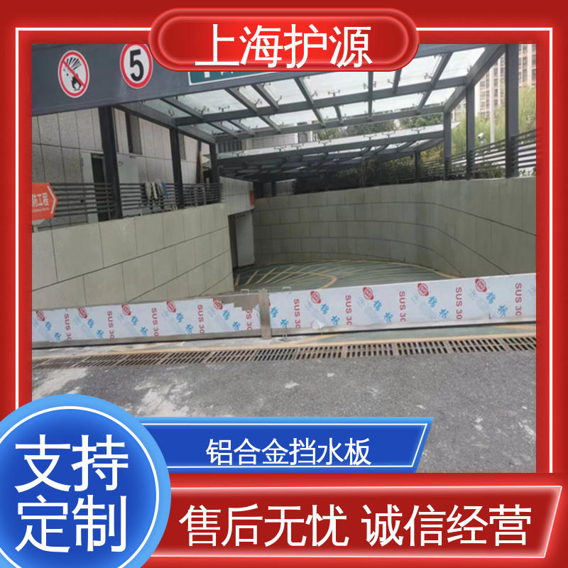 上 海护源 水电站 防汛挡水板 承重强 牢固稳当 性能好 在线接单