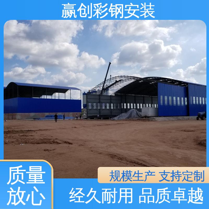 赢创 钢结构大棚厂房 铝镁锰 大量供应 加粗加厚