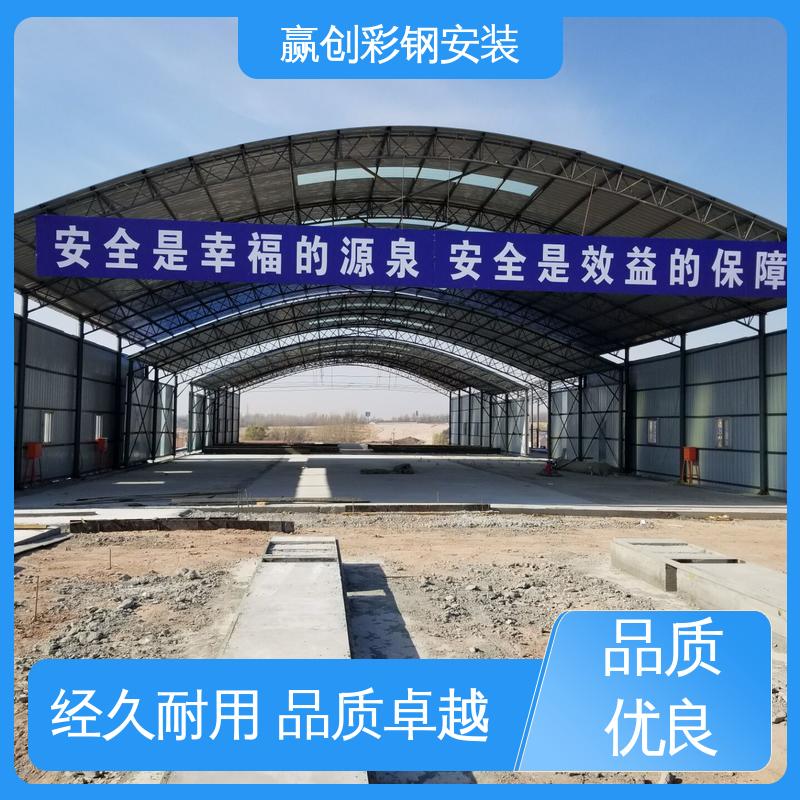 赢创 农业种植防风 材料充足 彩钢料棚技术交底