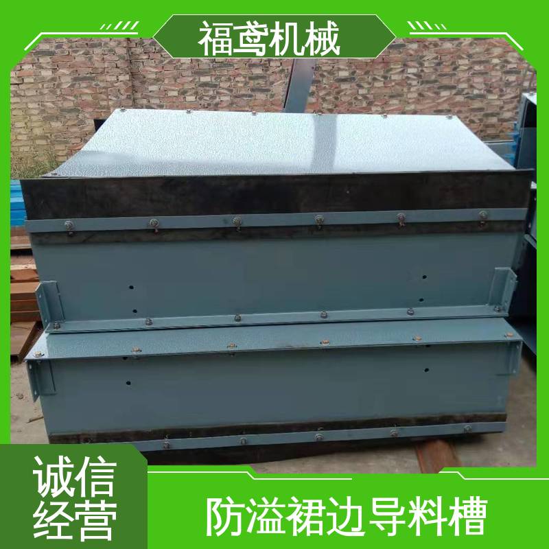 福鸢机械 水泥厂输送机 导料槽 做工细致 适应性强 性能好 在线接单