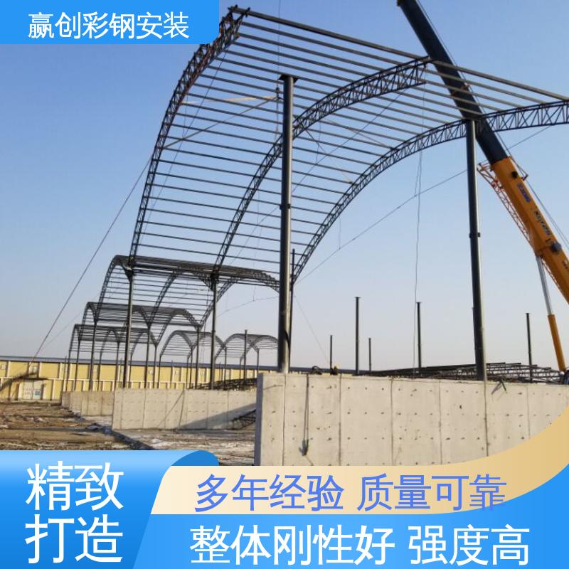 赢创 抗冲击 抗积雪 操作方便 稳定性好 搅拌站堆料大棚