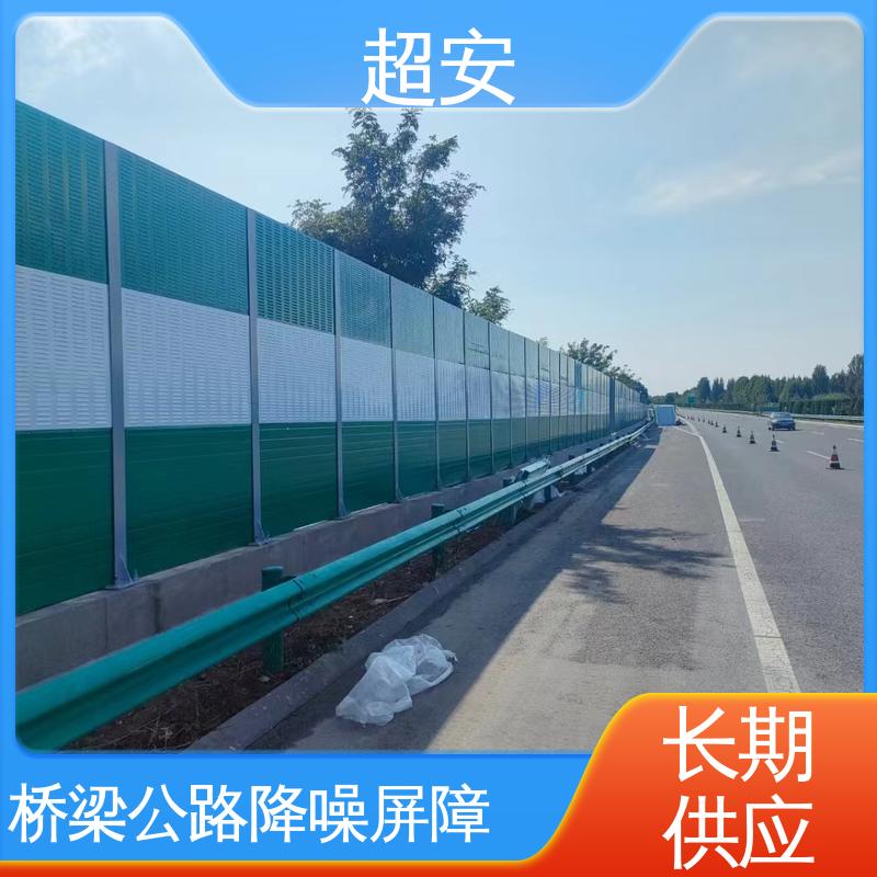 超安 长期供应 小区隔音挡板厂家 减少噪声 使用寿命长
