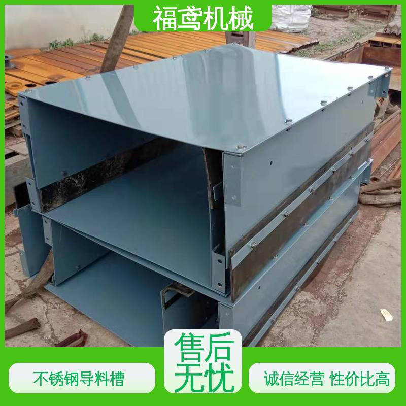 福鸢机械 煤矿输送机 弧段导料槽 提高安全性 售后无忧 诚信经营