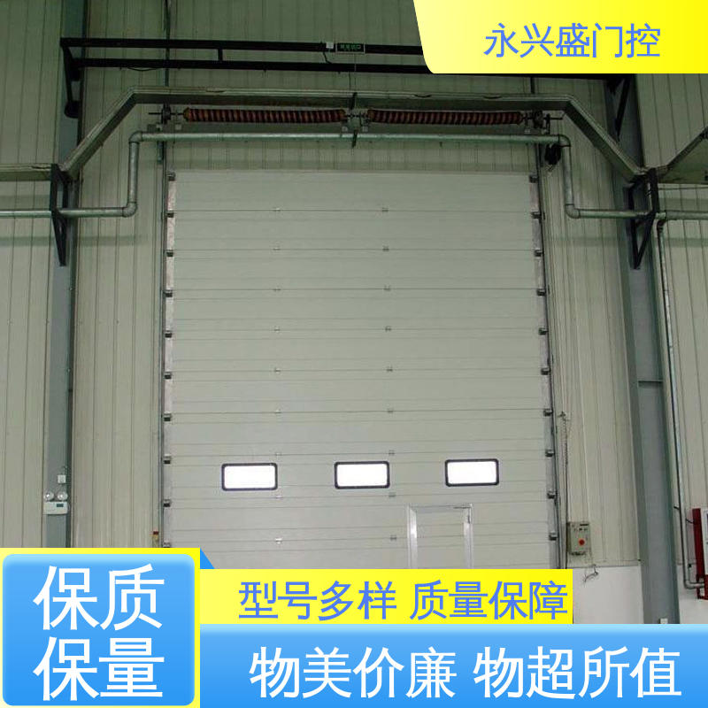 永兴盛门控 现货速发 开拓创新 发货迅速 工业滑升门