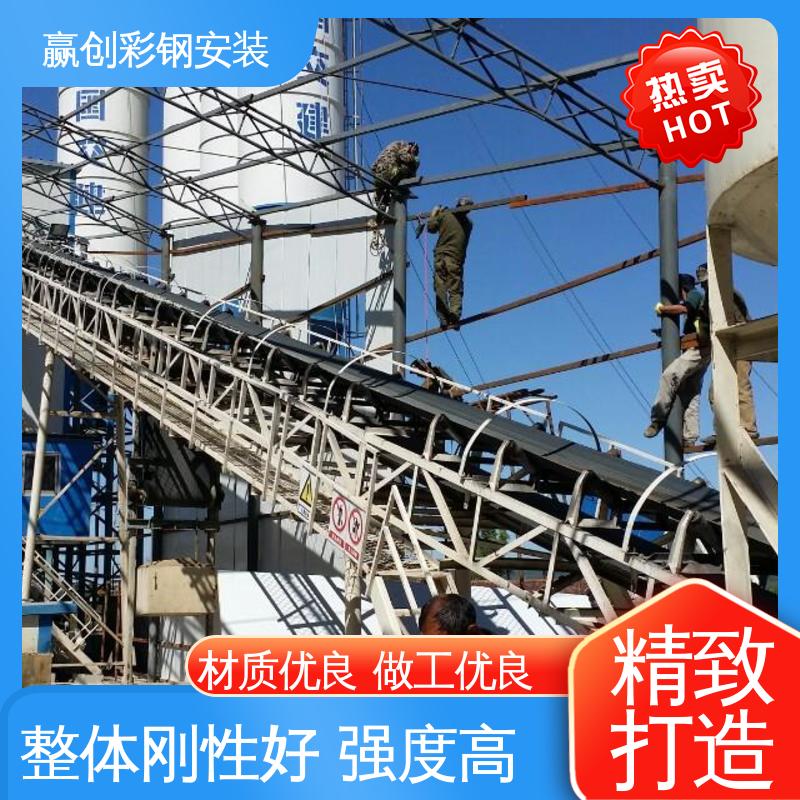 赢创 铝镁锰 一站式服务 加粗牢固 拌和站料棚单价