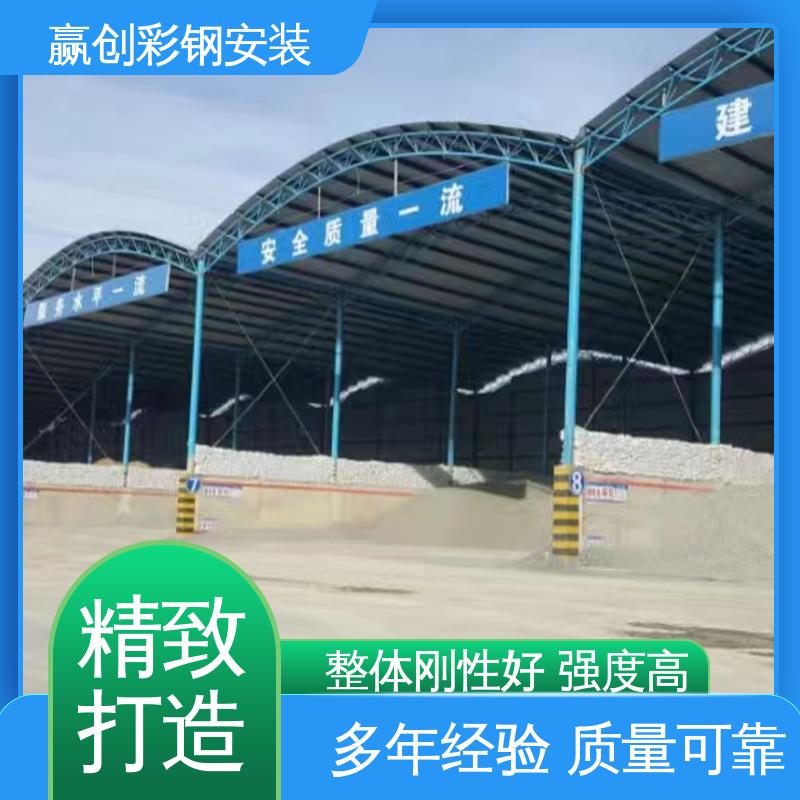 遮阳挡雨 大量供应 加粗加厚 彩钢拱棚造价 赢创