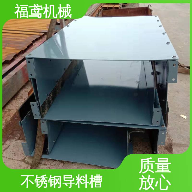 福鸢机械 煤矿输送机 全密封导料槽 品质好 灵活性强 厂家供应 支持定制