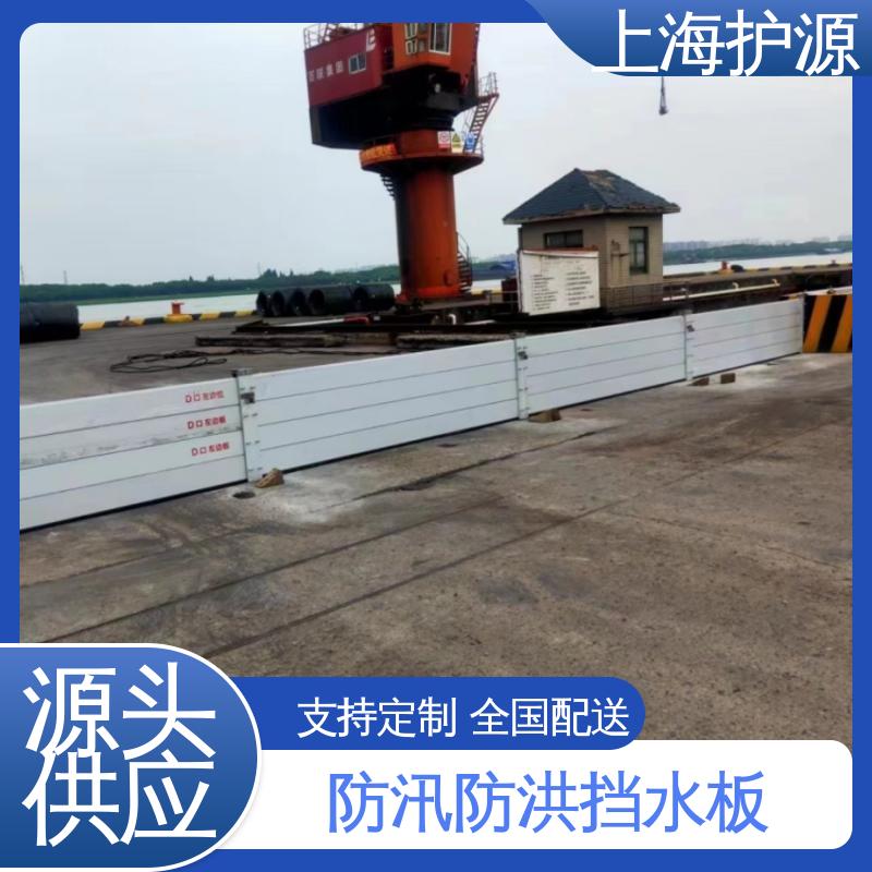 上 海护源 地下车库 铝合金防洪墙 品质好 经久耐用 应用广泛 配送上门