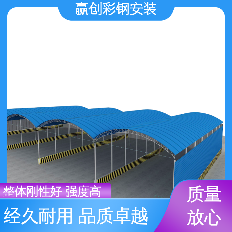 抗冲击 抗积雪 彩钢大棚制作 光照充足 材质轻便 赢创