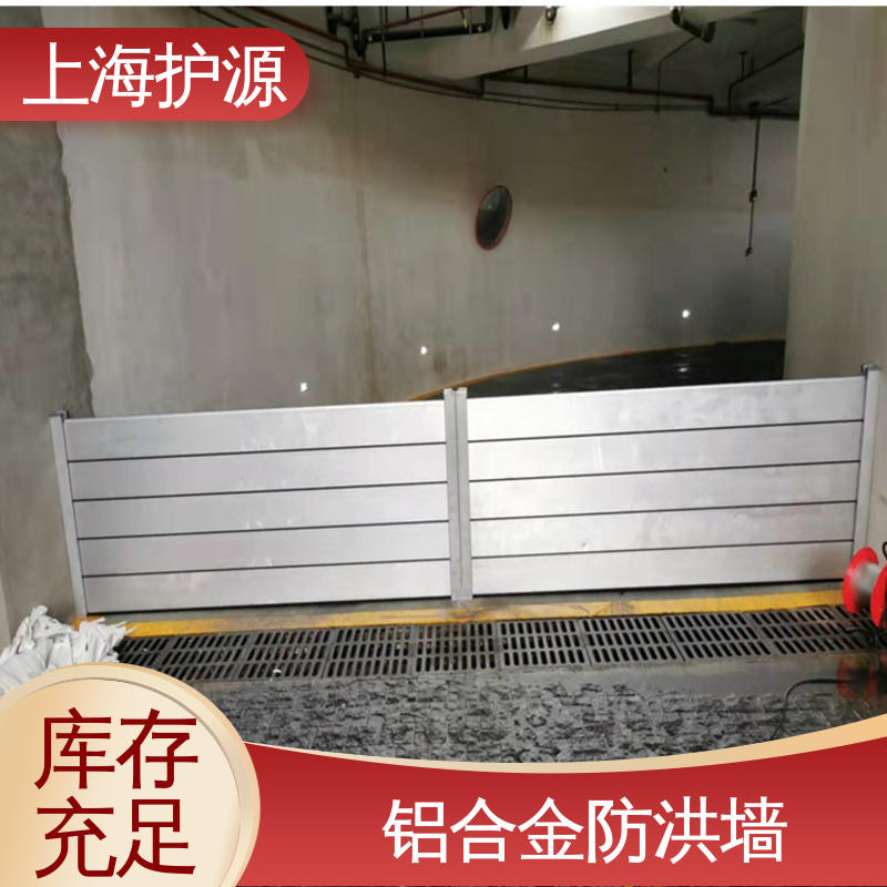 上 海护源 水电站 防洪挡水板 防漏效果好 施工方便 省时省力